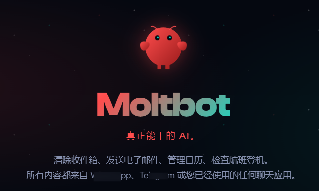 操控电脑帮你干活！AI 开年王炸—Clawdbot 极空间保姆级教程