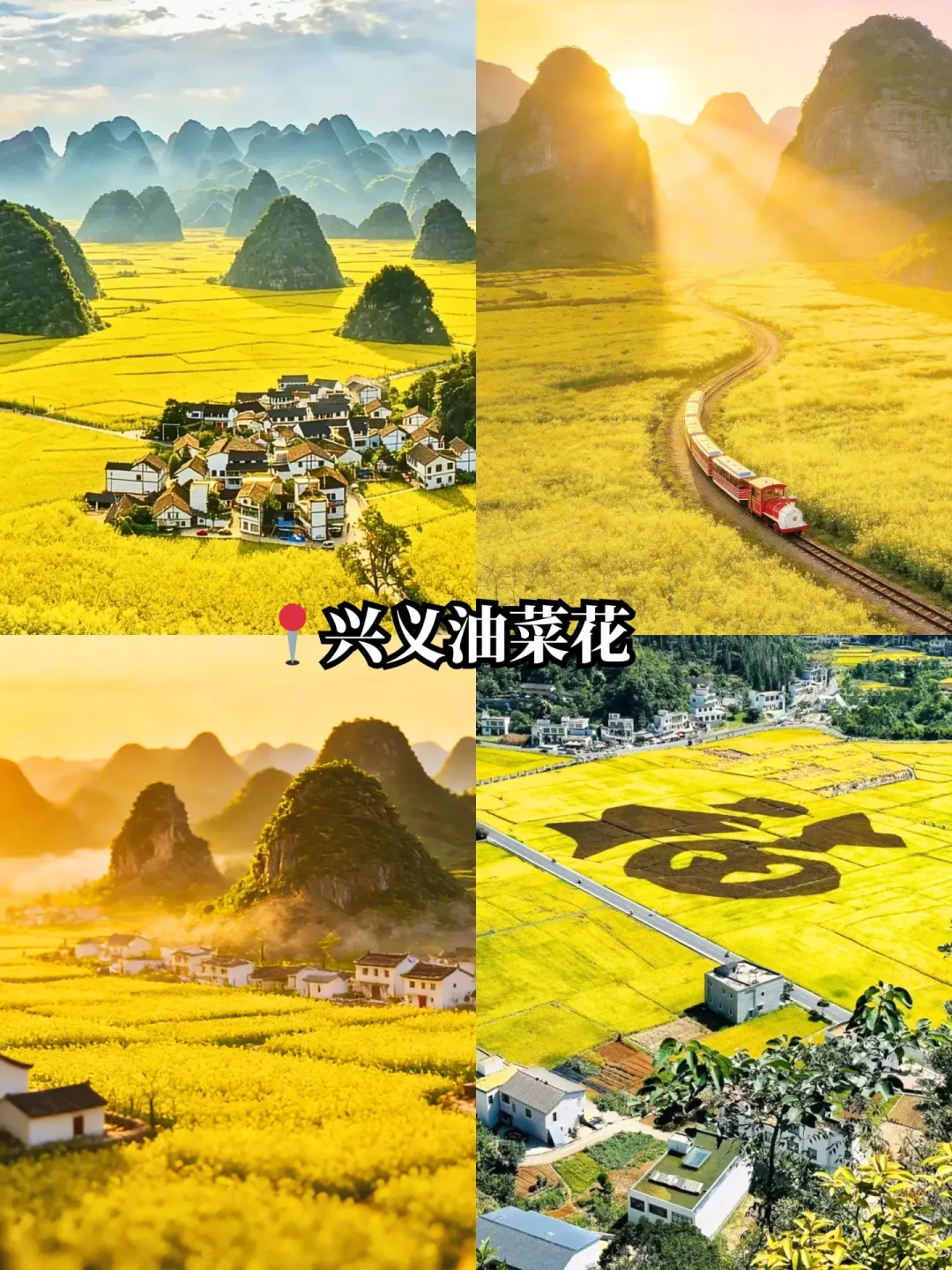 春节一定要冲20℃的兴义!看国内最早的春天