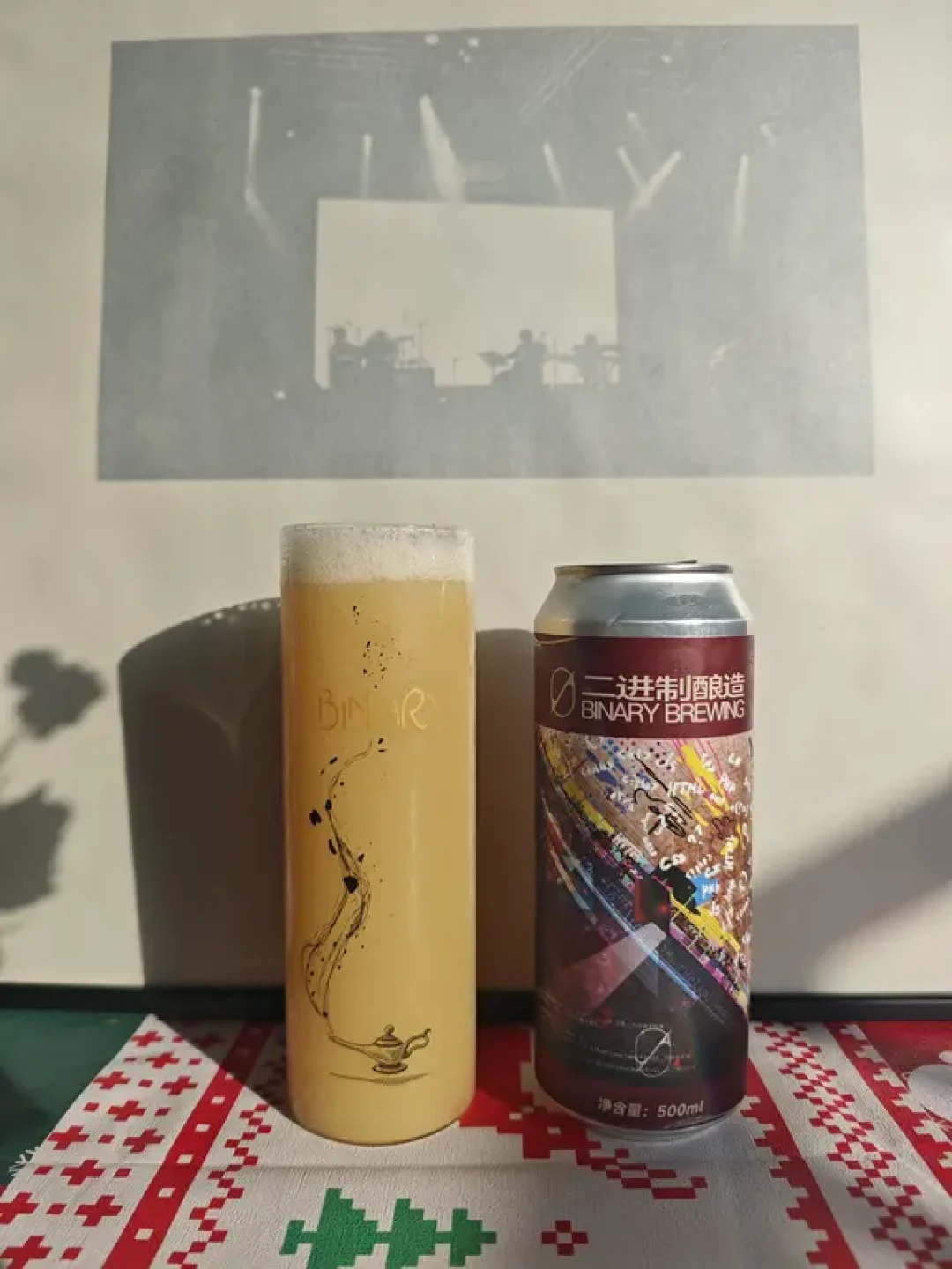 二进制酿造 浑浊篇