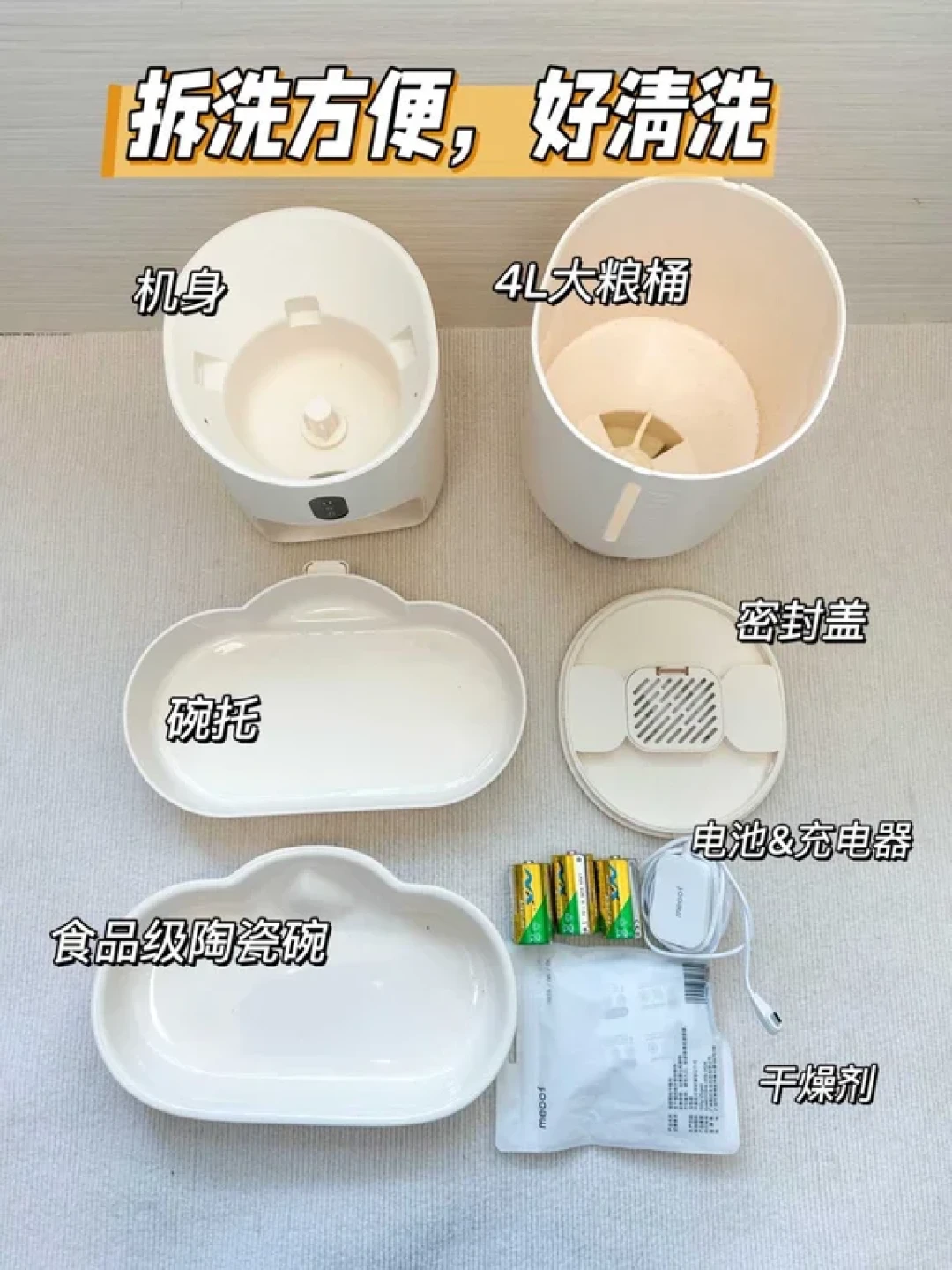 无广!关于meoof蛋卷喂食器测评分享