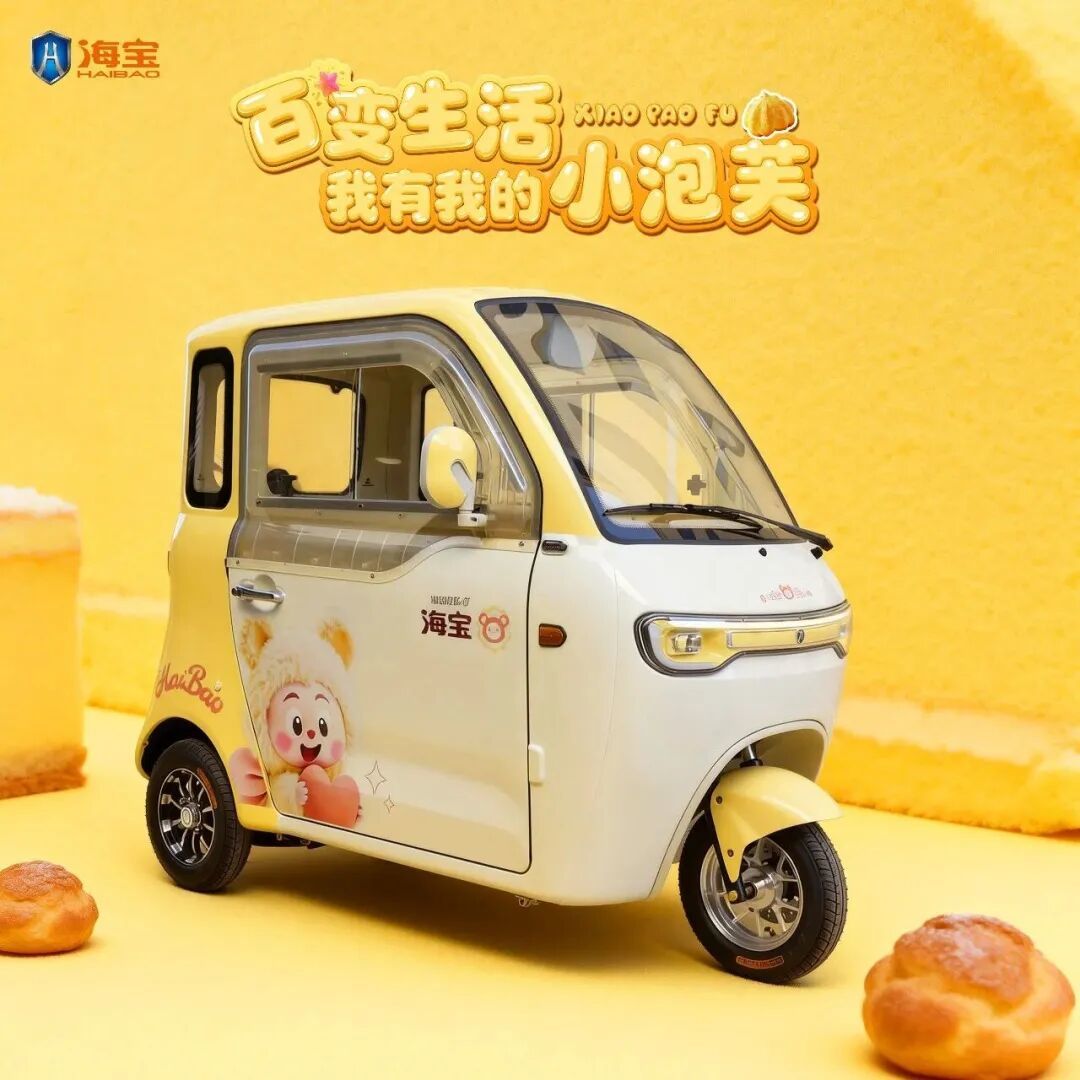 更懂中国家庭的代步车,盘点新年上市的2款三轮篷车