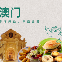 澳门手信篇・避开游客款，选本地人同款