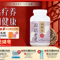 维特健灵 盈活云芝胶囊盈活康术后疗养营养品野生灵芝粉购买建议