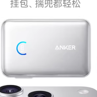 2026便携充电宝TOP之选：安克能量盒A1638适配论证