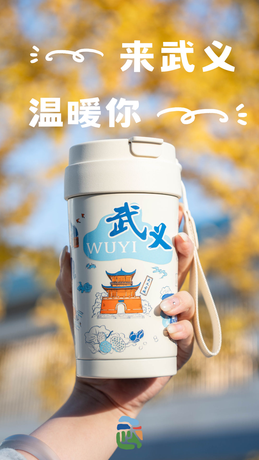 文创上新!我要把武义捧在手心