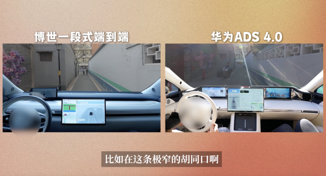 「博世一段式」VS「华为ADS」，北京胡同终极路考