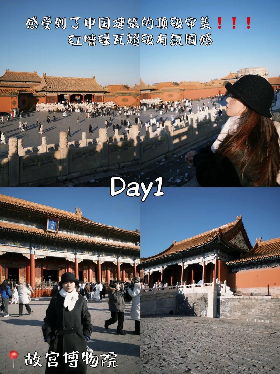 北京|三天三晚特种兵旅游攻略🗺️