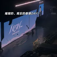 去香港看一场演唱会需要多少钱？（附攻略）