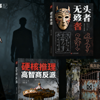 熬夜必追！5本高智商悬疑破案神作，反转烧脑到天亮🔥