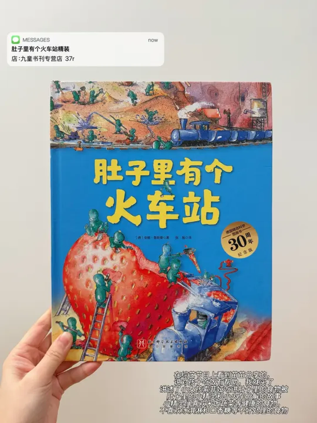送绘本,伴成长~3岁宝宝硬壳绘本礼单📖