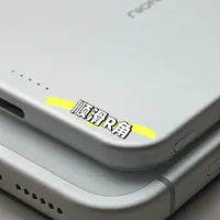 这款磁吸充电宝的R角过渡真的爱了 😍