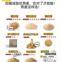 挑对燕麦真的很重要❗️❗️跟着我这样选✔