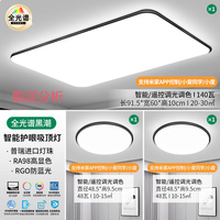 雷士照明NVC普瑞全光谱护眼led吸顶灯客厅灯卧室灯具 购买分析