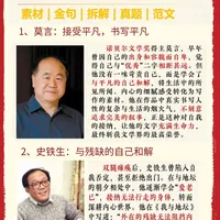 爱你老己｜期末作文直接抄的素材库