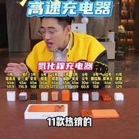 充电器到底该怎么选？#充电头#快充#苹果17