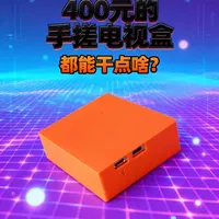三星ZFlip5魔改全能机顶盒 #游戏盒子 #电视盒子 #怀旧游戏机 #zflip5 #机顶盒