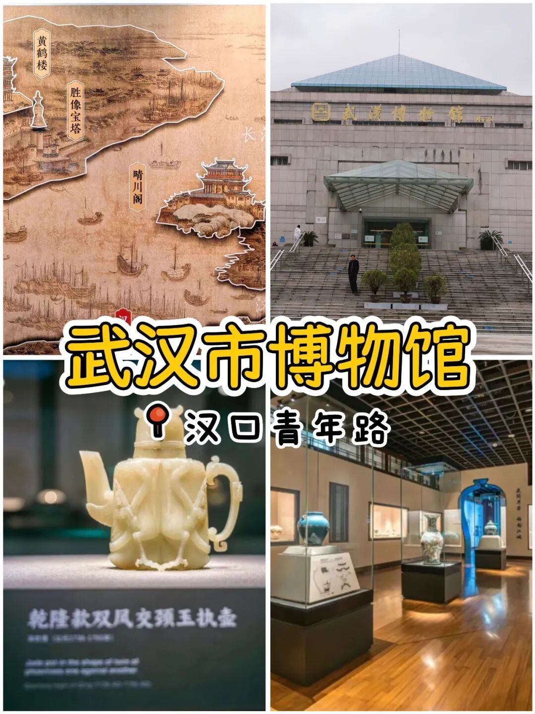 寒假遛娃！武汉这9个免费科技馆+博物馆，赶紧安排！