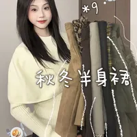 韩系百搭半身裙*9🐰时髦显瘦！每一条都好穿