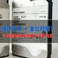 借硬盘涨价潮帮粉丝修两块氦气硬盘。结果由废盘变废铁！ #机械硬盘 #数据恢复 #科技 #数码科技 #电脑维修