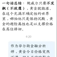 2026年1月27日黄金价格投资策略分析 作为华尔街金融分析师,黄金今日价格突然下滑,结合当前的影响因素进行分析未来3天投资策略 #投资 #沪漂 #股票 #谨慎投资 #投资建议