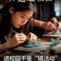 非遗进校园别瞎搞！抓准这4点，把文化种心里
