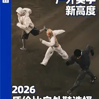 跨越都市和山野的「户外先锋」新美学