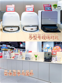 新年第一波探店体验，当然是石头科技啦！