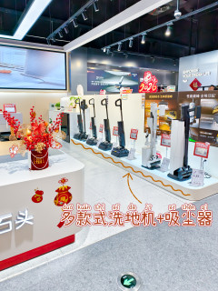 新年第一波探店体验，当然是石头科技啦！