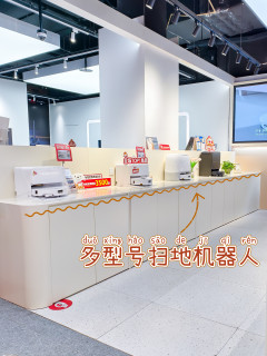 新年第一波探店体验，当然是石头科技啦！
