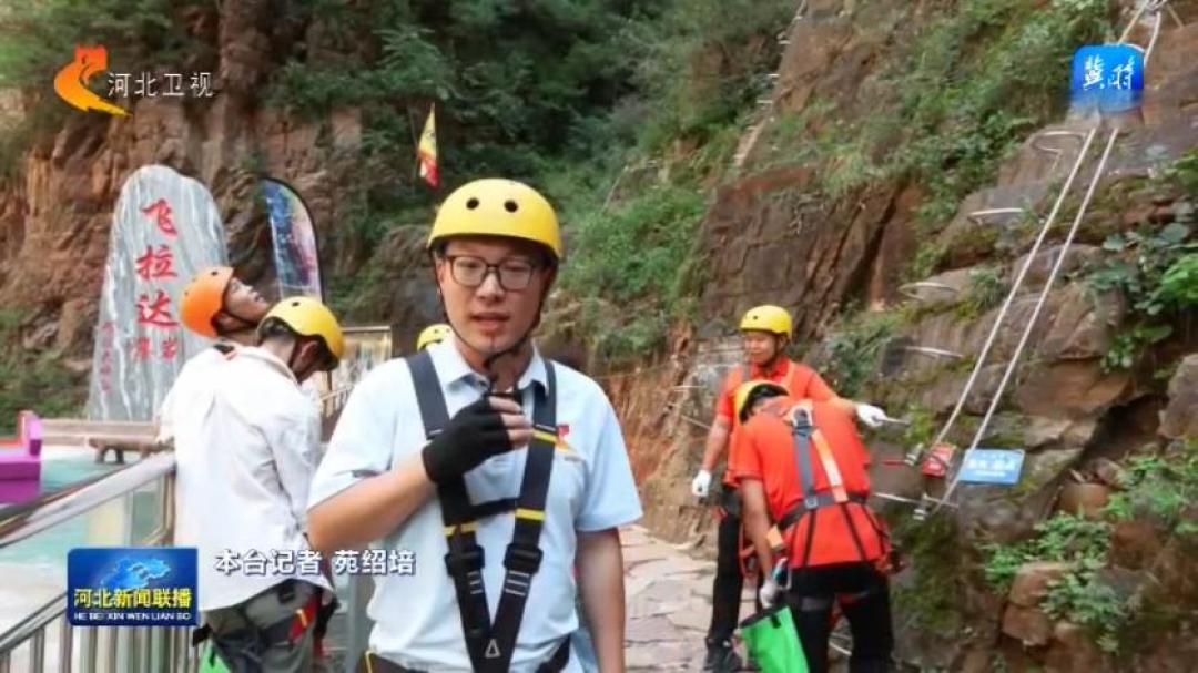 游壮美太行 览燕赵风光丨① 地质奇观+户外激情:解锁太行极致体验