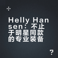 王一博代言的户外品牌HH怎么样❓