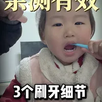 宝宝小黑牙刷了没变化？3个坑你可能踩了！