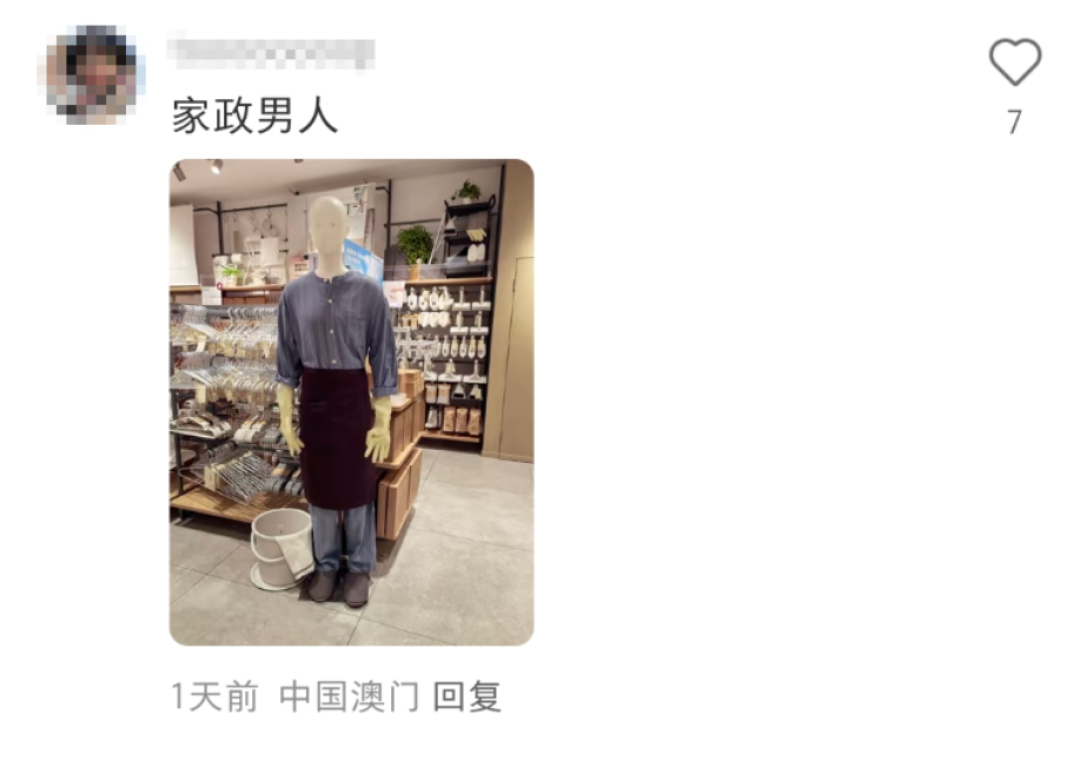 “男性育儿”海报引热议,无印良品赢麻了!