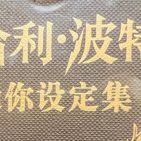 2026年，我在迷你书页里重拾霍格沃茨的风