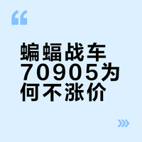 乐高蝙蝠侠大电影70905蝙蝠战车