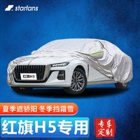 每3分钟卖1台！红旗H5凭啥叫国民神车 聊聊红旗H5这个车2025年的表现#汽车