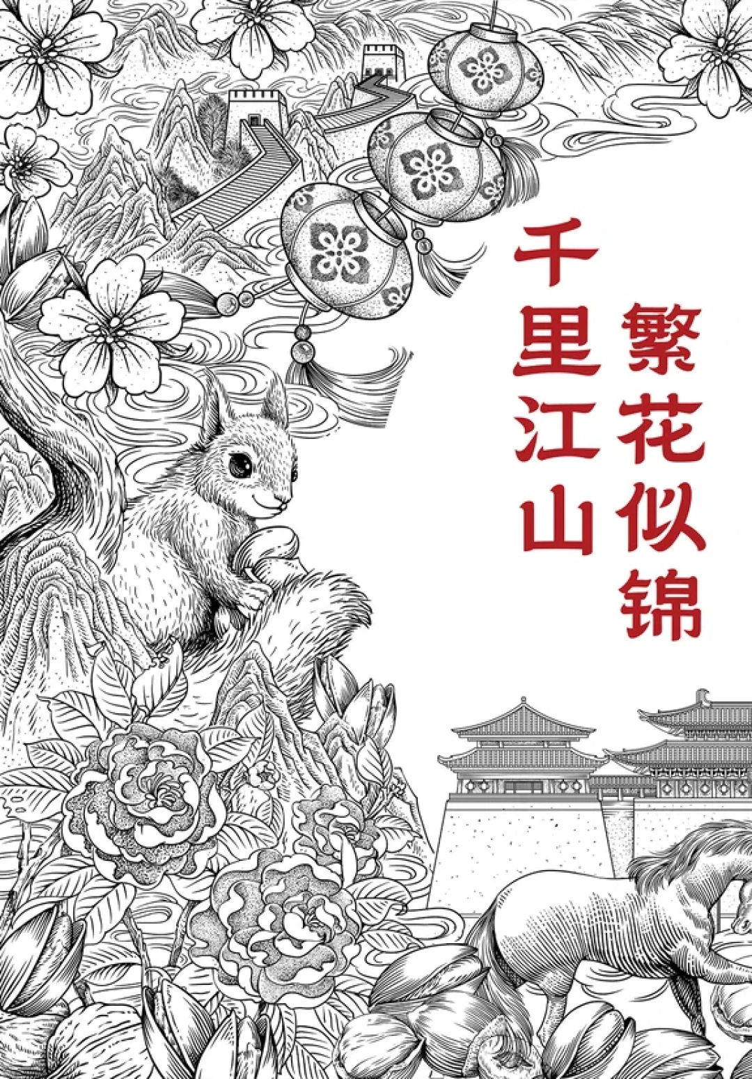 插画复盘 | 马年礼盒“翻车”过程拆解