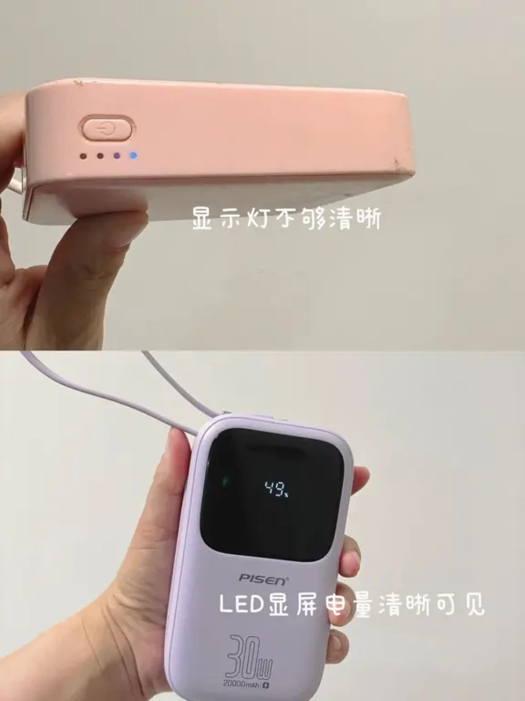 品胜彩豆充电宝vs羽家充电宝实测！