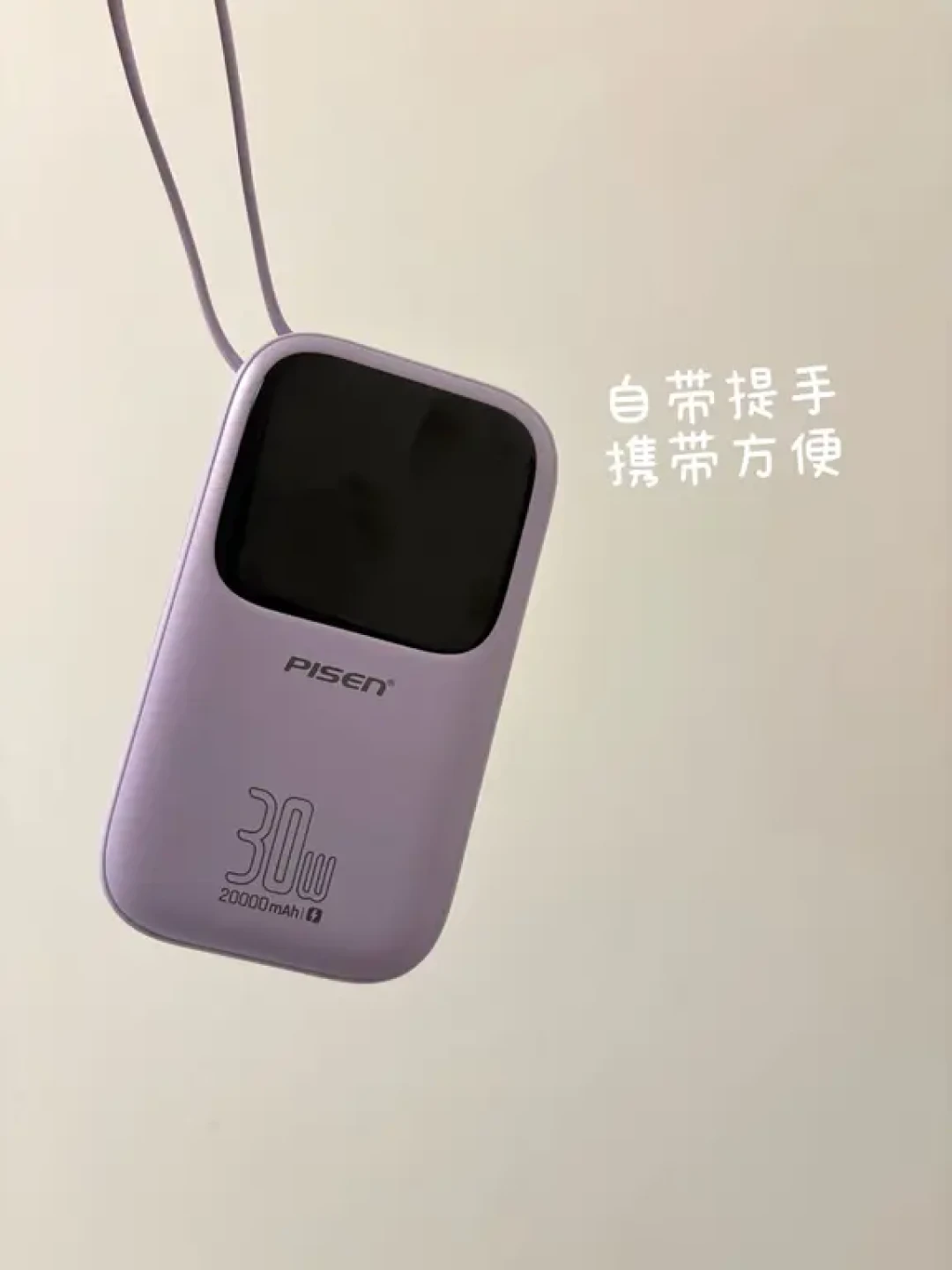 品胜彩豆充电宝vs羽家充电宝实测！