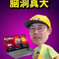 笔记本兼职显示屏还是OLED还是联想富士通#开个大眼儿 #老张是大佬 #捡垃圾 #笔记本 #富士通