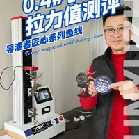 正品东丽原丝子线0.4号拉力值测试 标准线径的鱼线中，寻渔者匠心子线的拉力值可以说没有对手了#鱼线 #鱼线测试 #鱼线测评