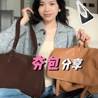 👜 夯包分享&淘好货心得 #质感包包 #长期主义包包 #裘真