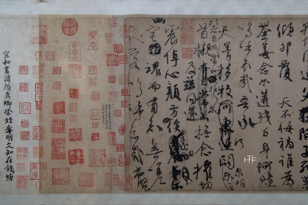 唐 颜真卿《祭姪文稿》(祭侄文稿)