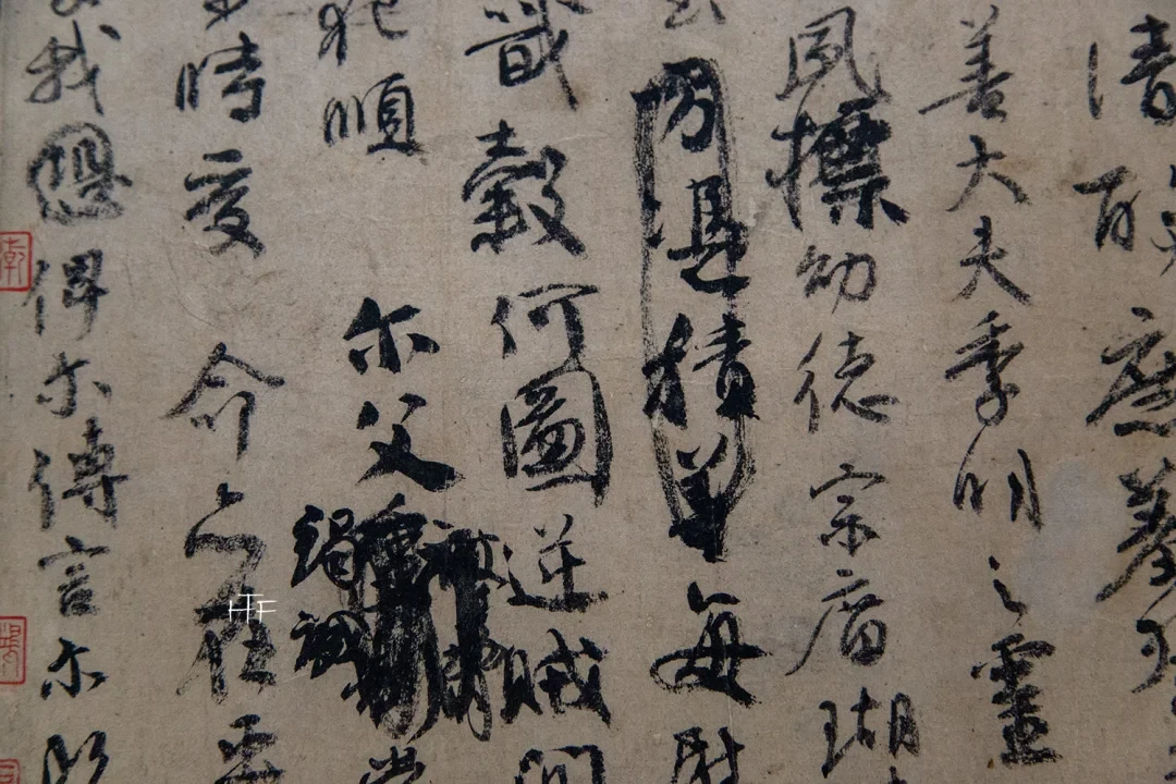 唐 颜真卿《祭姪文稿》(祭侄文稿)