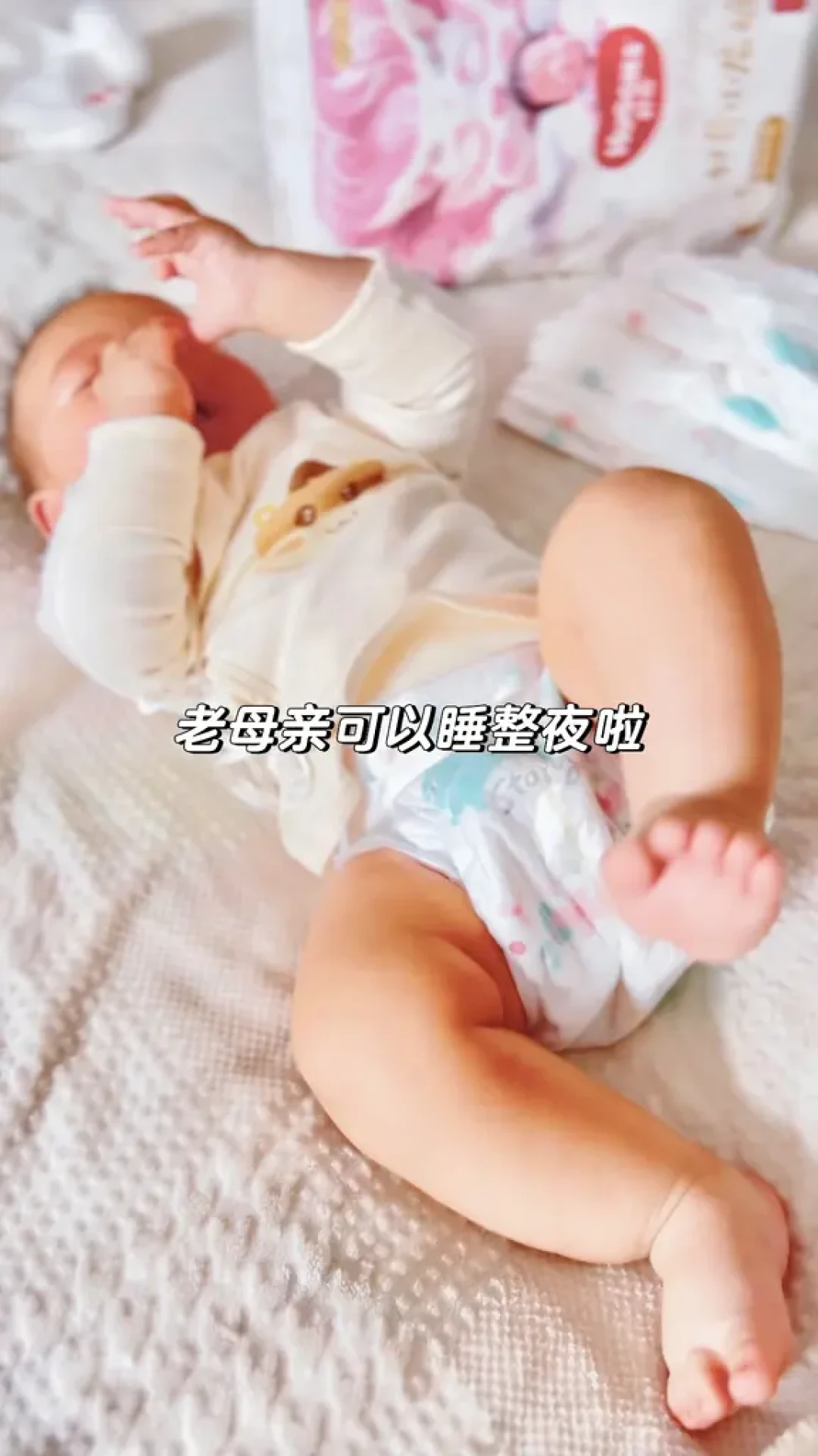 真的防侧漏！！家有男宝的纸尿裤这么穿睡整夜