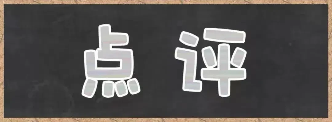 这些不出错的搭配,到底哪里差口气?