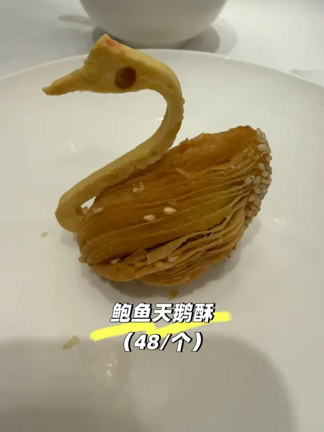 广州早茶天花板白天鹅到底好不好吃