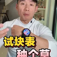 这次我只谈质价比#宜准 #GPS开源鸿蒙智能手表 #蓝牙通话 #健康监测