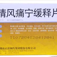 一个胶囊，祛风除湿、利水消肿，用于风湿与类风湿性关节炎，下文