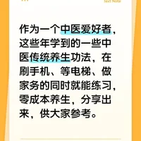 传统养生功法（一）赤龙搅海 （1）